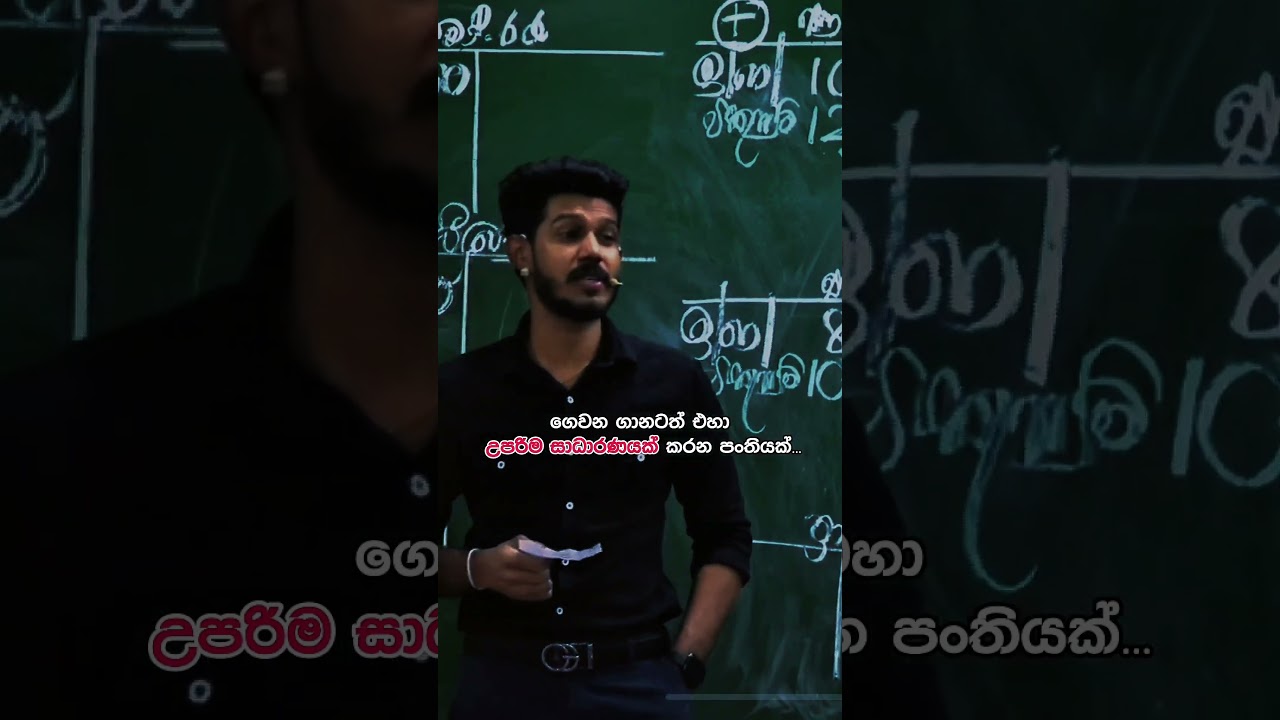 අපේ සර්...❤️🤍🥹 @Accountingwithlasantha #viralvideo #රහටඉගෙනගන්න #lasanthaniroshan #GenZaccouting