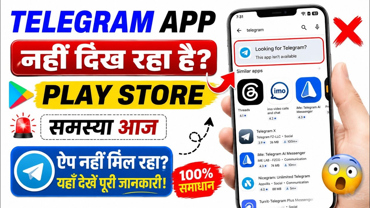 Telegram App Not Showing in Play Store Fix | Why Telegram Says 
