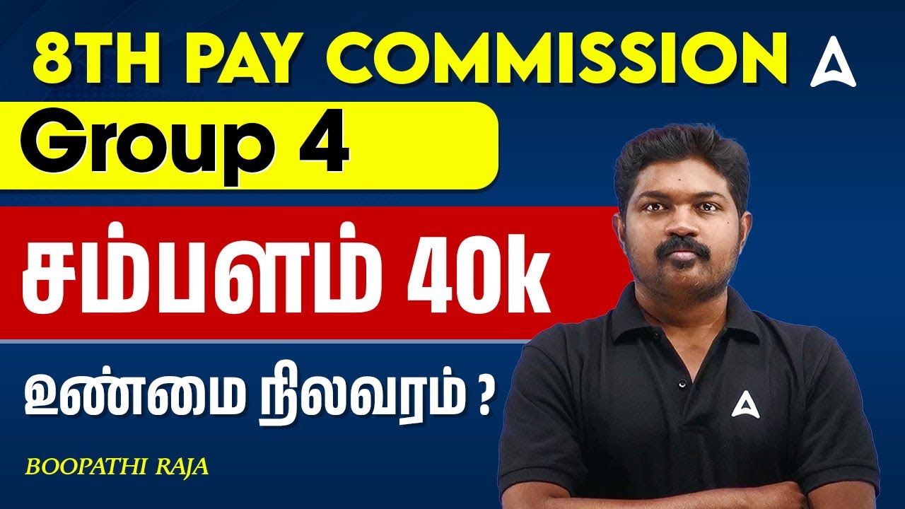 8th Pay Commission Latest News Tamil | TNPSC Group 4 Salary Increment Details in Tamil