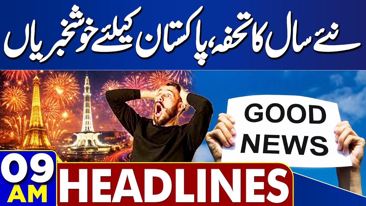 Good News for Pakistan | Rajab Butt Fight With Lawyers | New Year 2026 | Heavy Rain | 9 AM Headlines