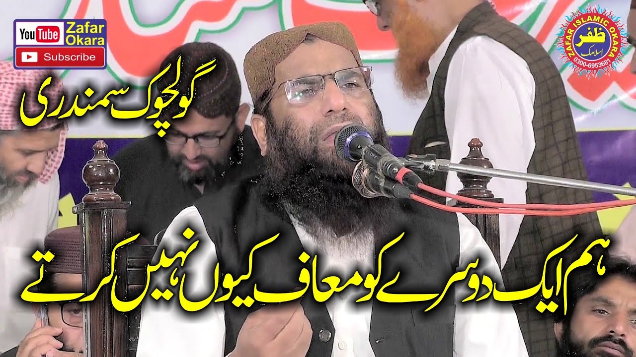 Molana Qari Haneef Rabbani Topic Darguzar.2023.Zafar Okara.
