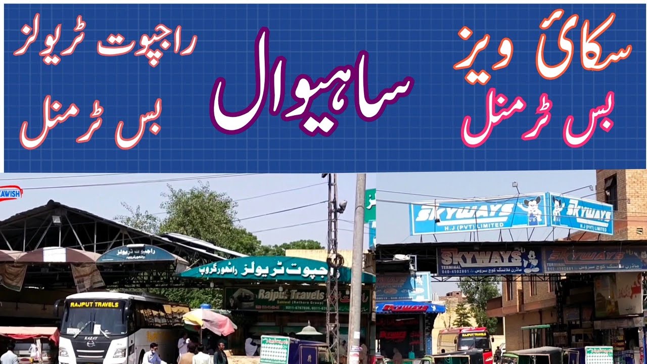 skyways bus terminal sahiwal|Rajput trevals bus terminal sahiwal||Sandhu trevals sahiwal