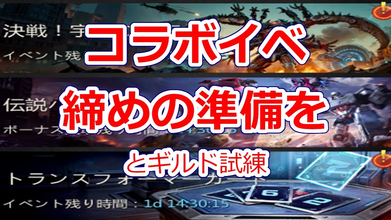 パズサバ配信359 - コラボイベ締めの準備を - Subtitles in English available
