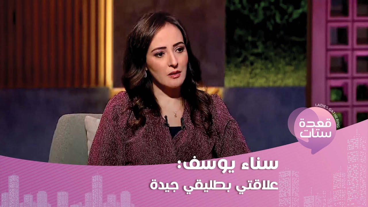 سناء يوسف تتحدث عن سبب اختفاءها عن الشاشة وانفصالها عن زوجها!