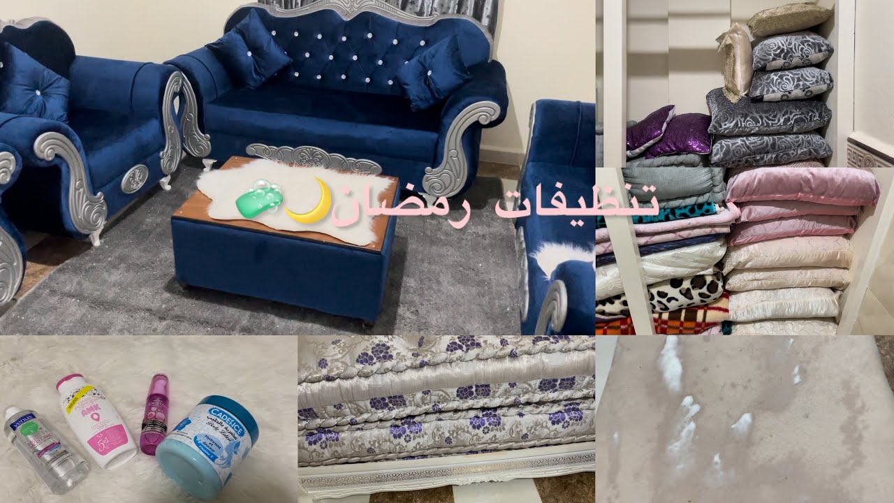 تحضيرات وتنظيفات رمضان 🌙حياة اجمل بكثير تغيرات في داري جديدة 