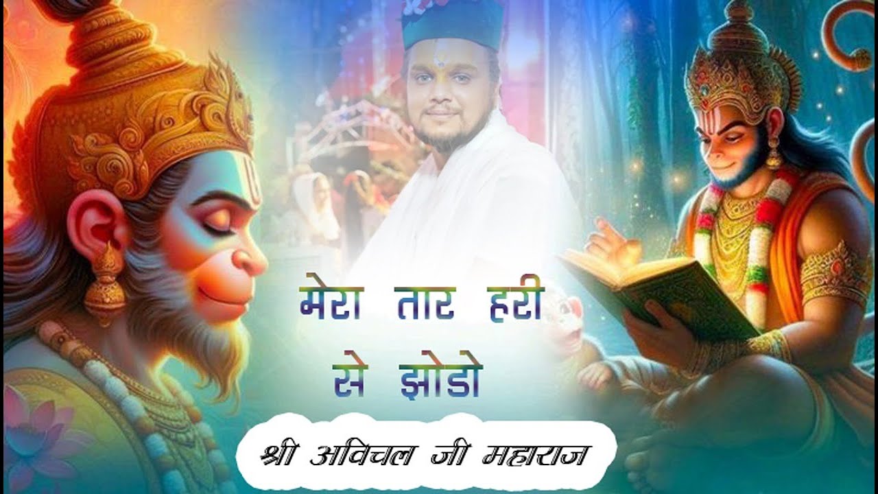 #bhajan भजन हो तो ऐसा जो दिल को छूँ जाये श्री हरी एक बार अवश्य सुने #phalain #kosikalan