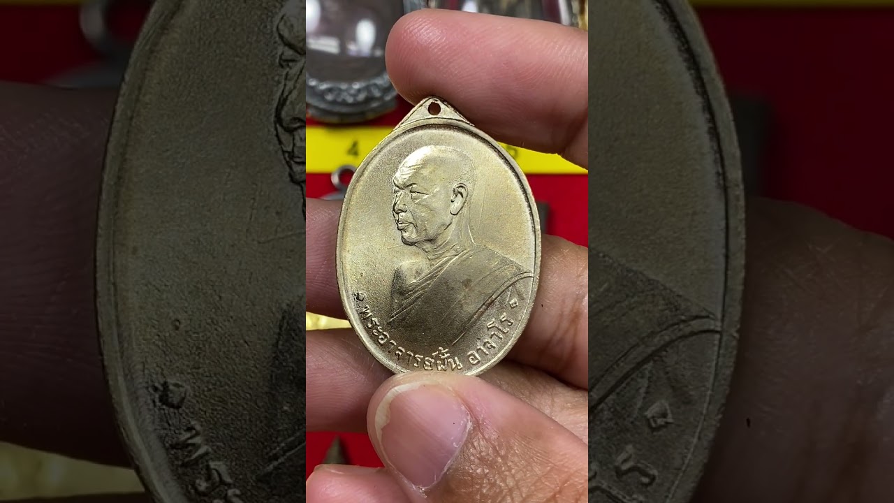 EP.1063 ราคา 600