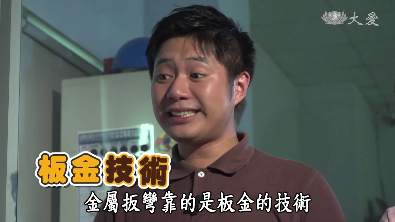 【小主播看天下WOW】20200116 - 雜學體驗．板金大挑戰