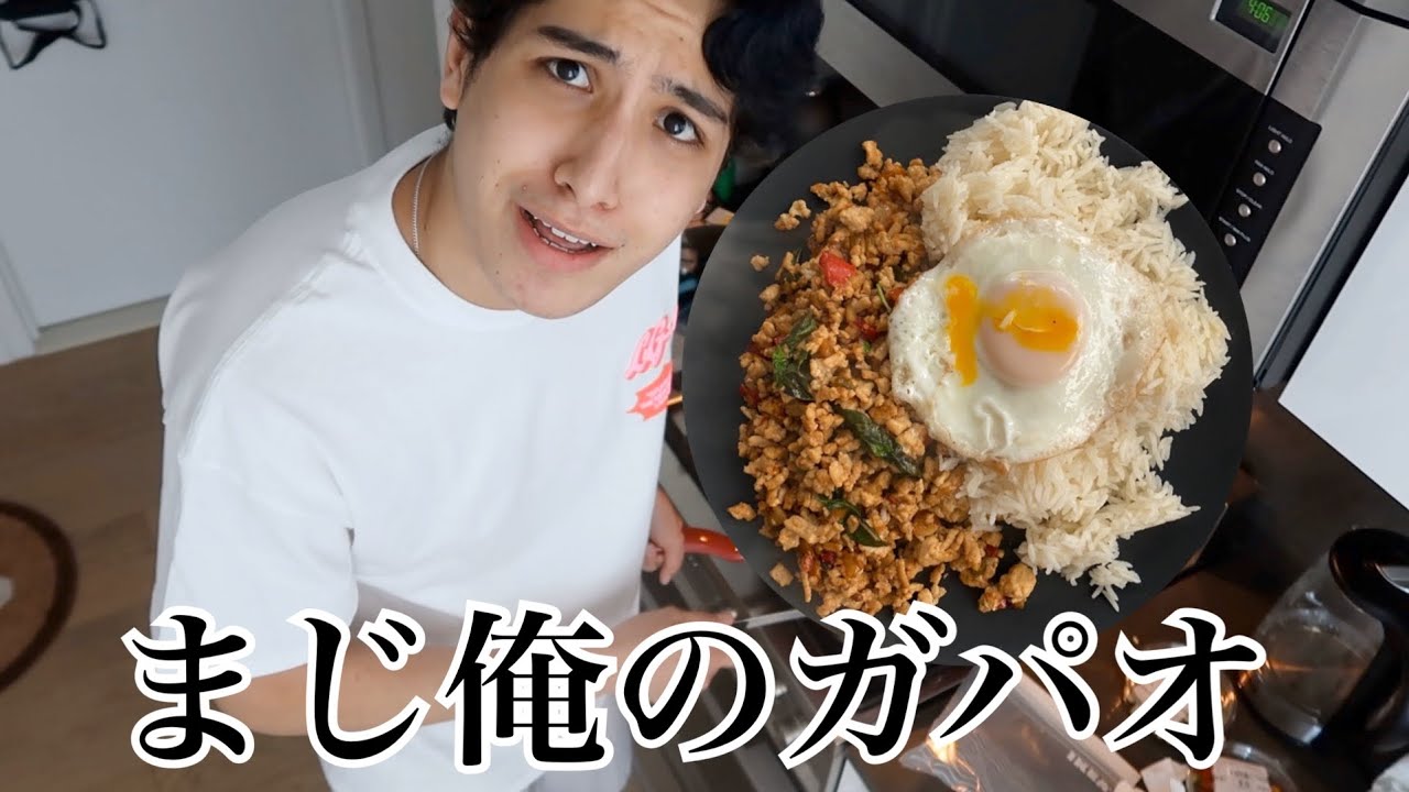おうちカフェとかまじやってる暇ねぇから家で素直にタイ料理作ろうぜ？
