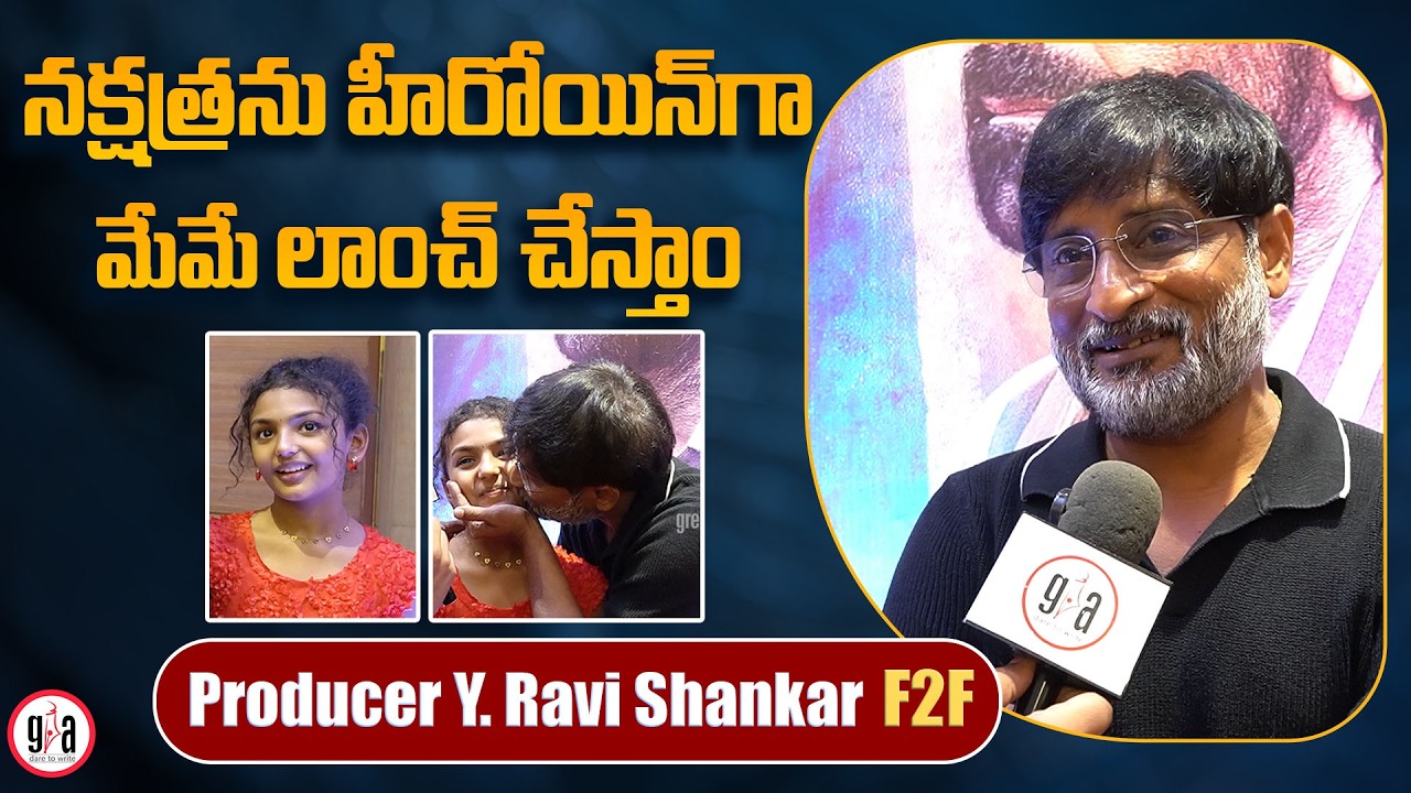 Producer Y. Ravi Shankar Face to Face Interview | Irumudi | greatandhra.com