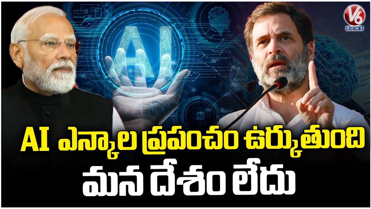 World Is Running After AI, But India Not : Rahul Gandhi | Parliament Session 2026 | V6 News