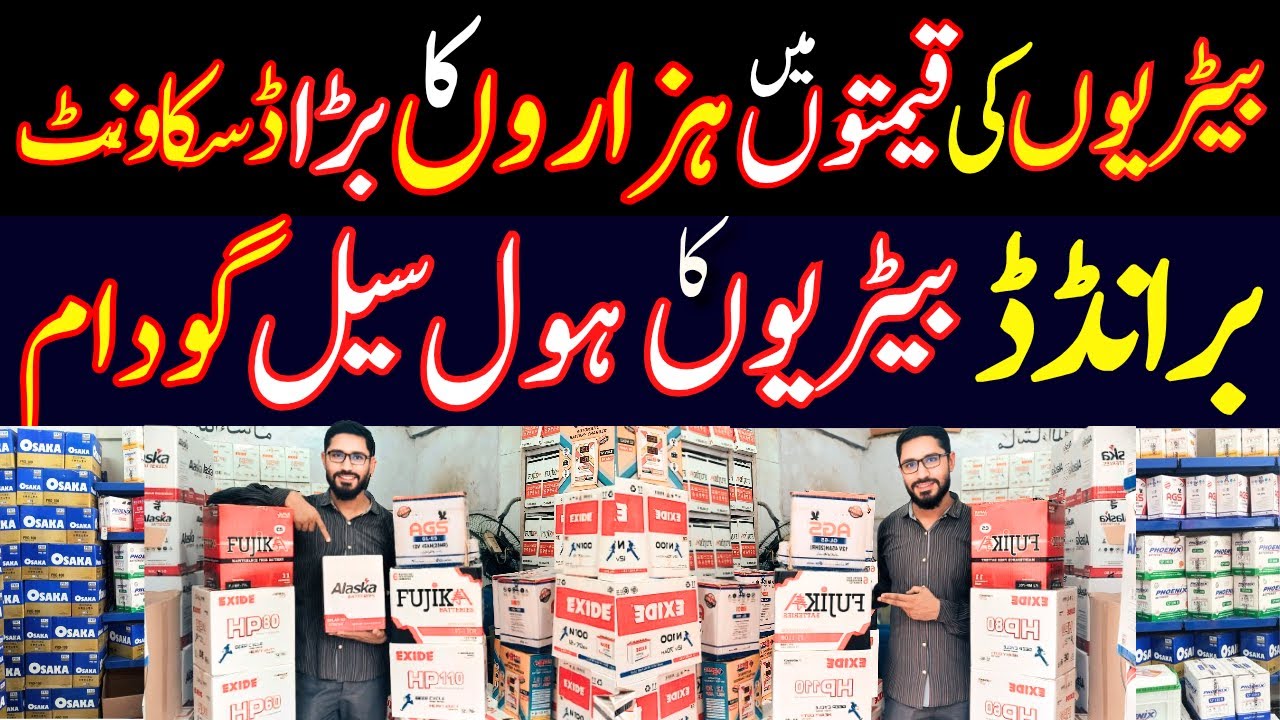 Solar Battery & Car Battery Latest Price in Pakistan 2025 |AGS Alaska Osaka Battery Wholesale Shop