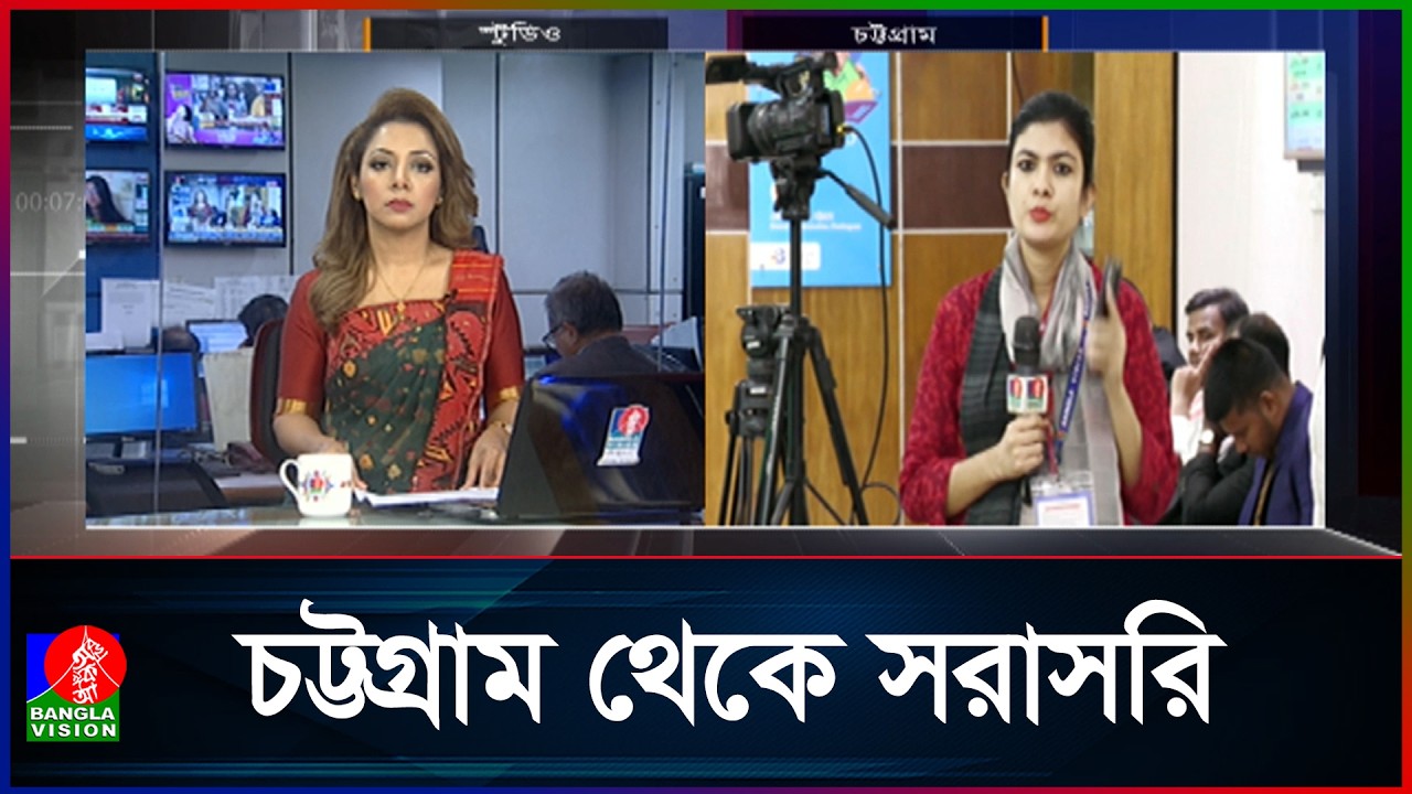 চট্টগ্রাম থেকে ভোট গণনার সর্বশেষ তথ্য