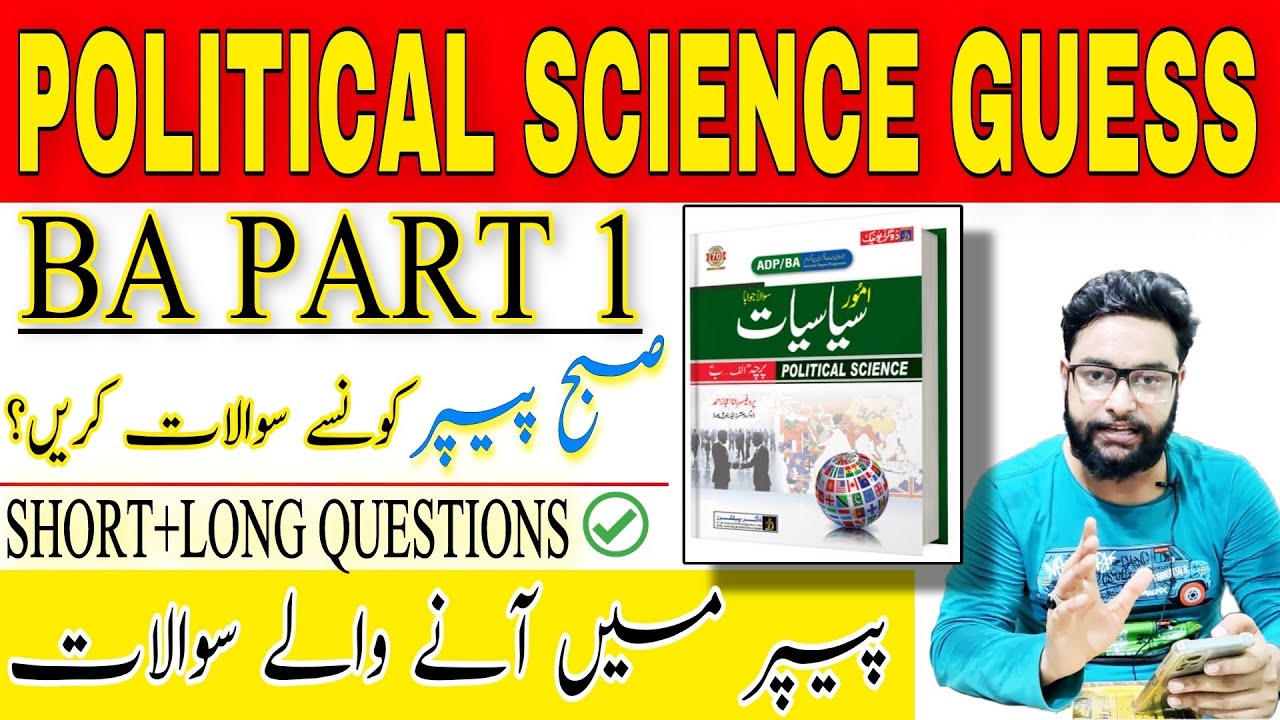POLITICAL SCIENCE GUESS | BA PART 1 | Annual Exam 2024 | Abdullah Tanveer
