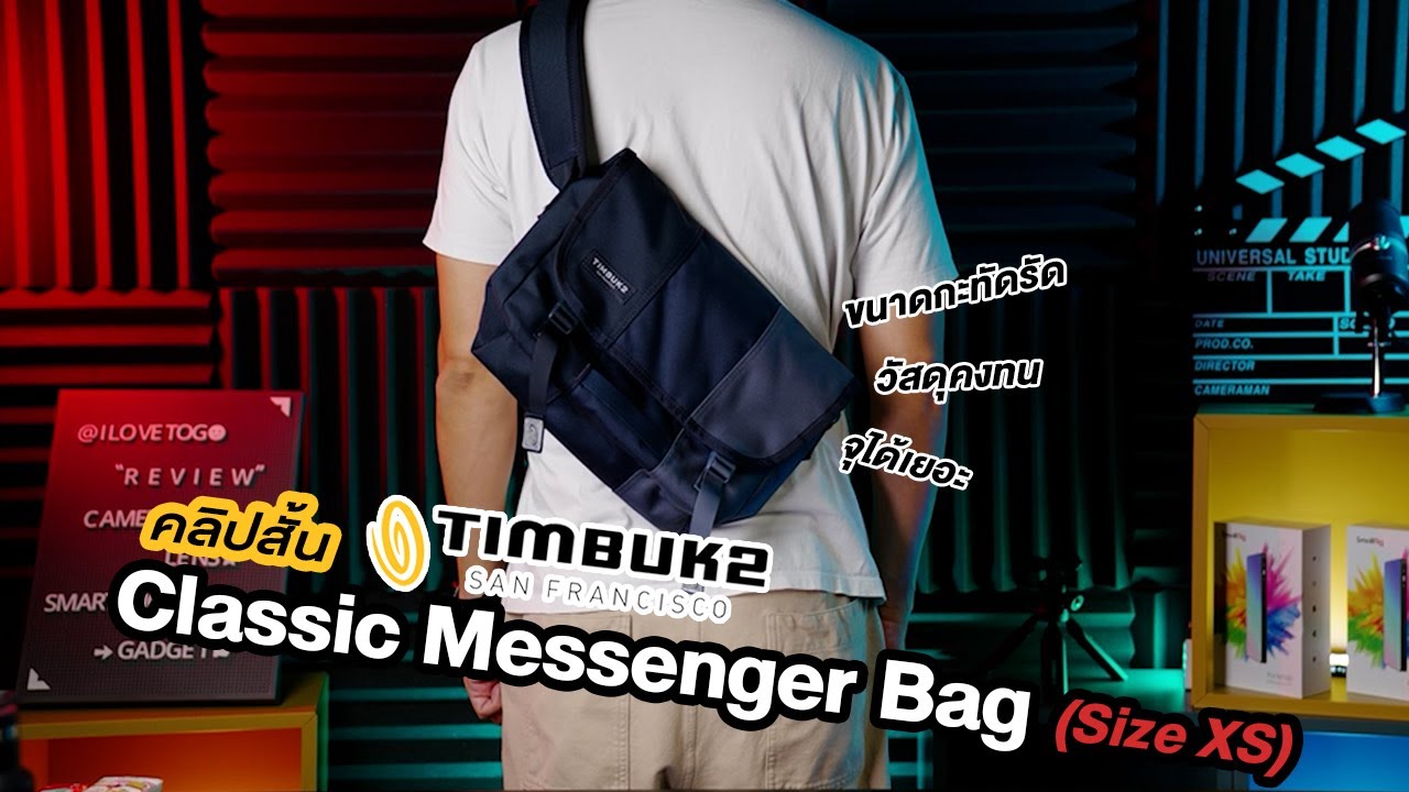 [Short VDO] กระเป๋า Timbuk2 Classic Messenger Bag (Size XS)