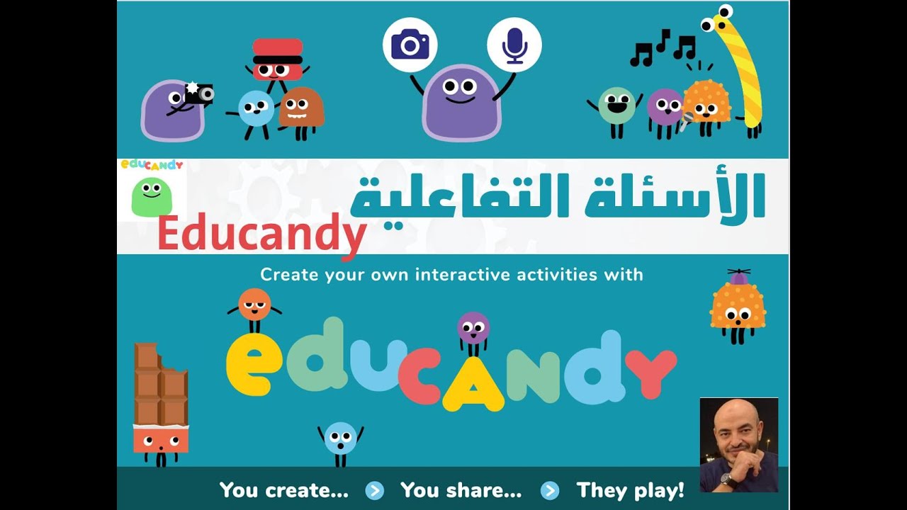 educandy الانشطة التفاعلية - شرح برنامج