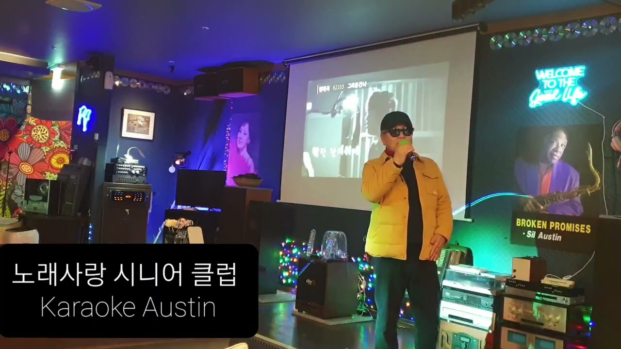 그리운 건 너[1974년]☆원곡자 데블스 [cover by 통영_가라오케 오스틴]