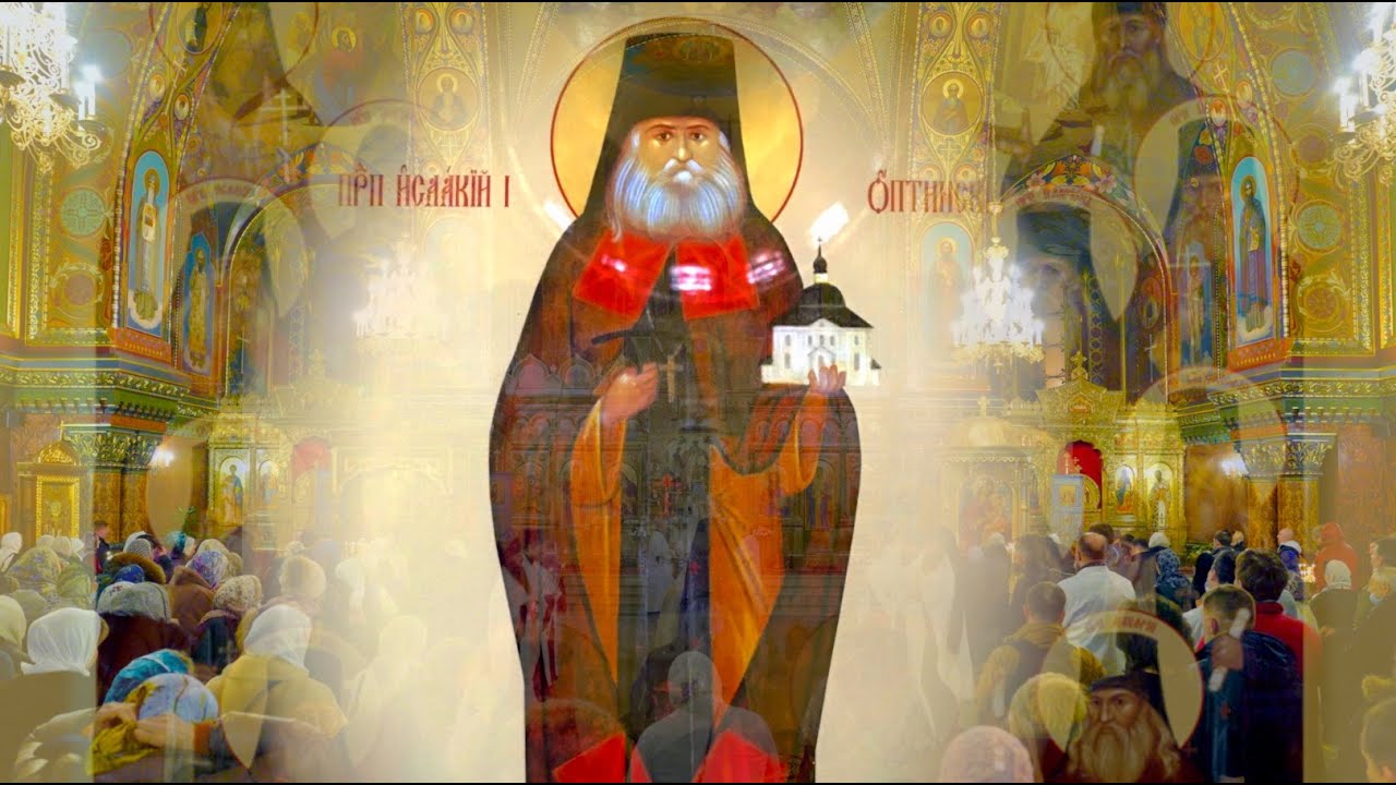 Память прп. Исаакия Оптинского | Божественная литургия | 04.09.2025 г.