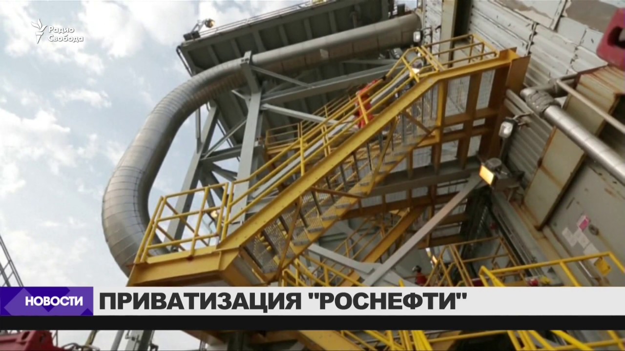 Приватизация 
