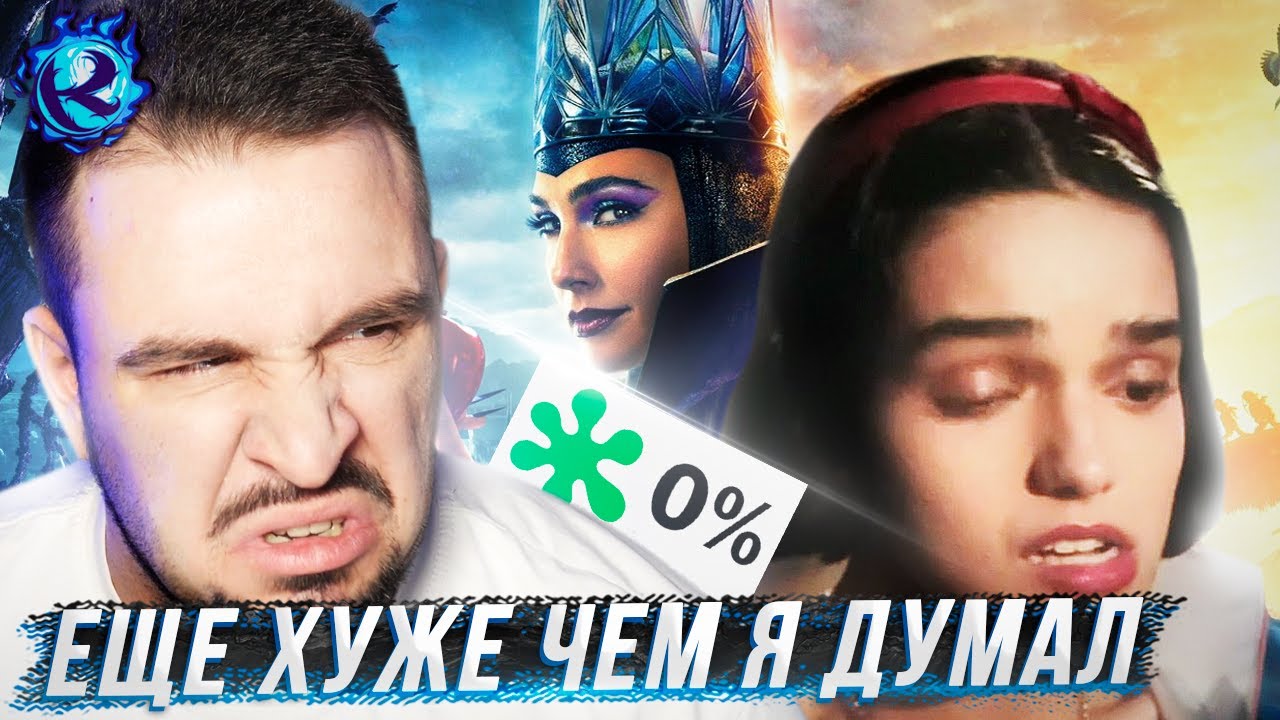 Я посмотрел Черную Белоснежку и хочу умереть