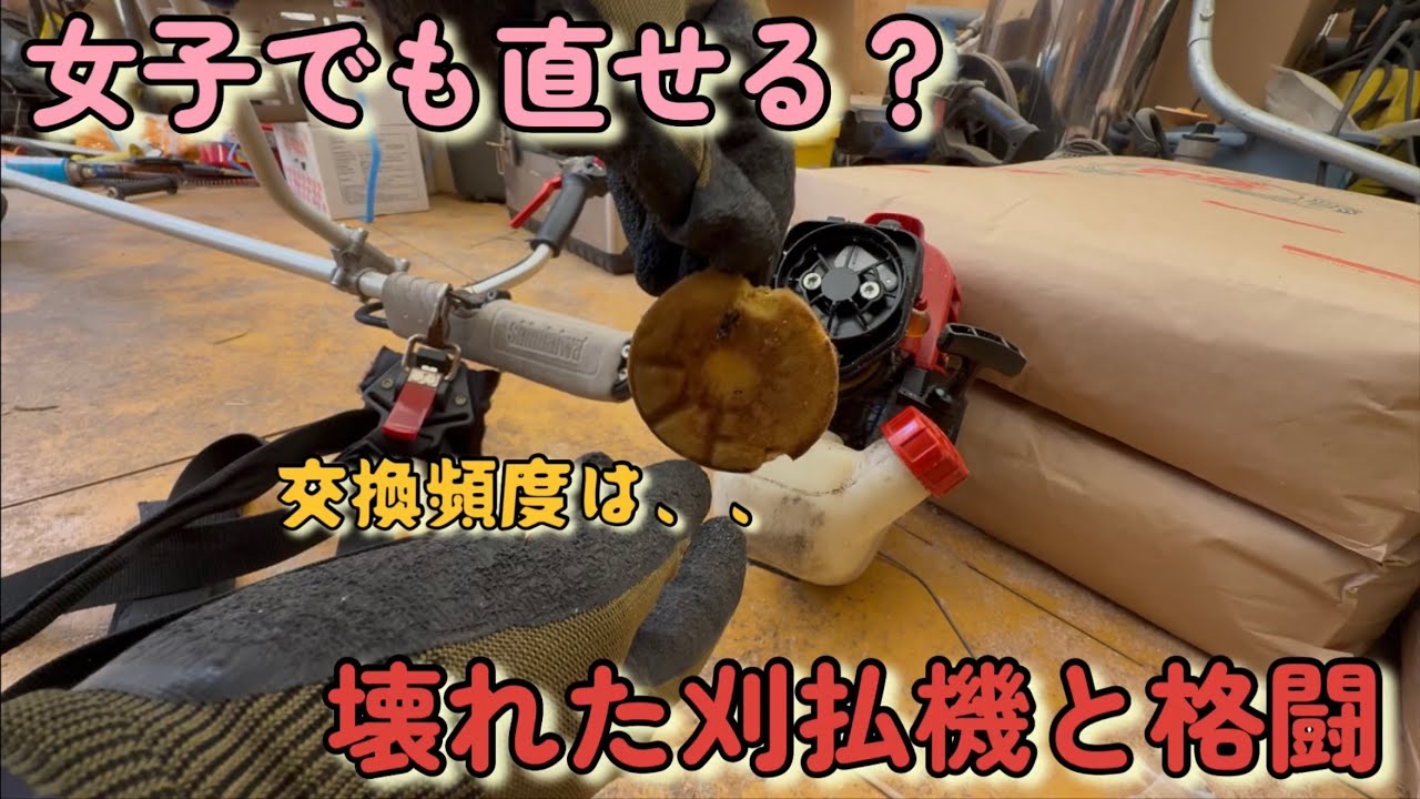 【刈払機修理】エンジンがかからない！農家の私が試した5つのチェックポイント