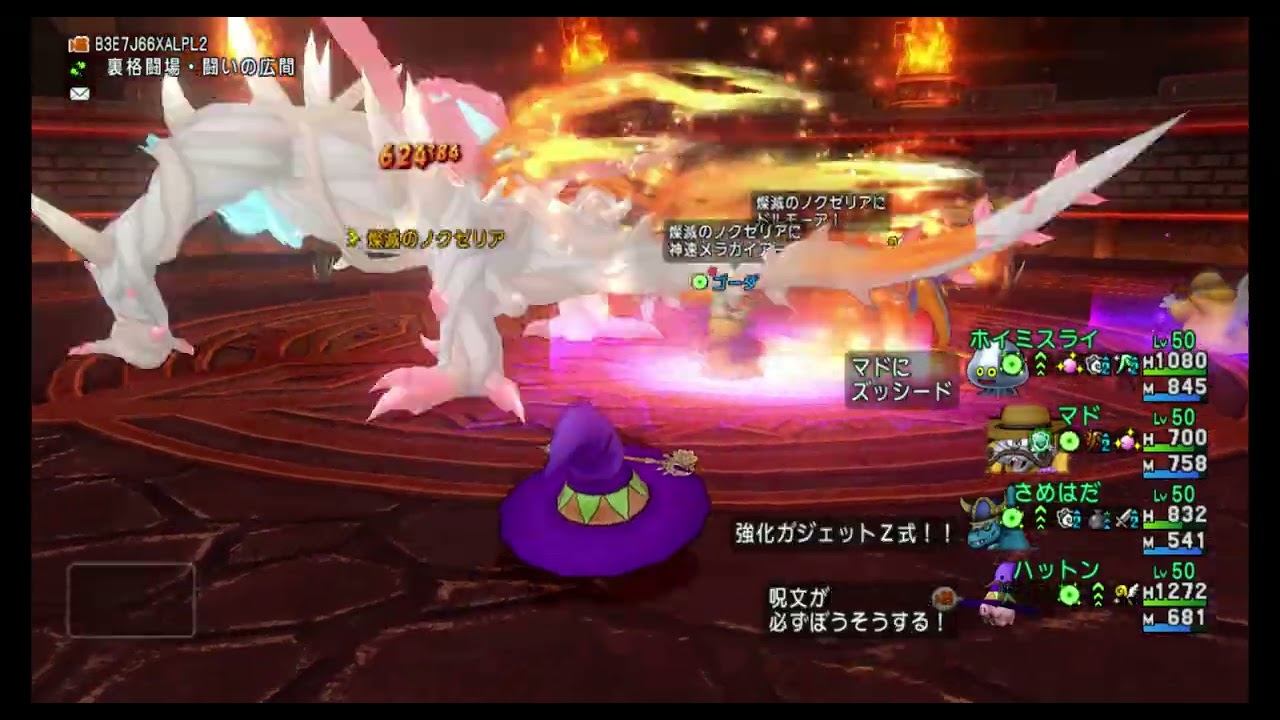DQ10ver7.6前期バトロ　燦滅のノクゼリア260125