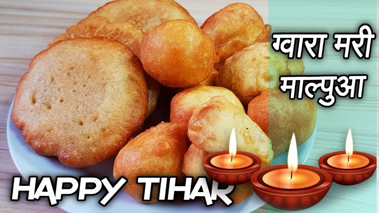 माल्पुआ र  ग्वारा मरी | Malpua / Gwarmari | Tihar Special
