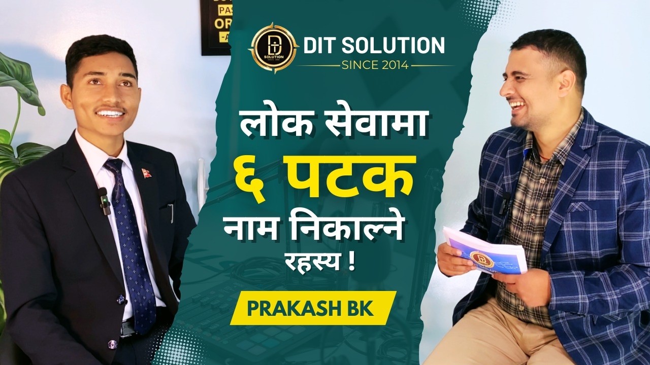 लगातार ६ पटक लोकसेवामा नाम | प्रकाश बि.क. | Computer Operator | Loksewa | #DITSOLUTION