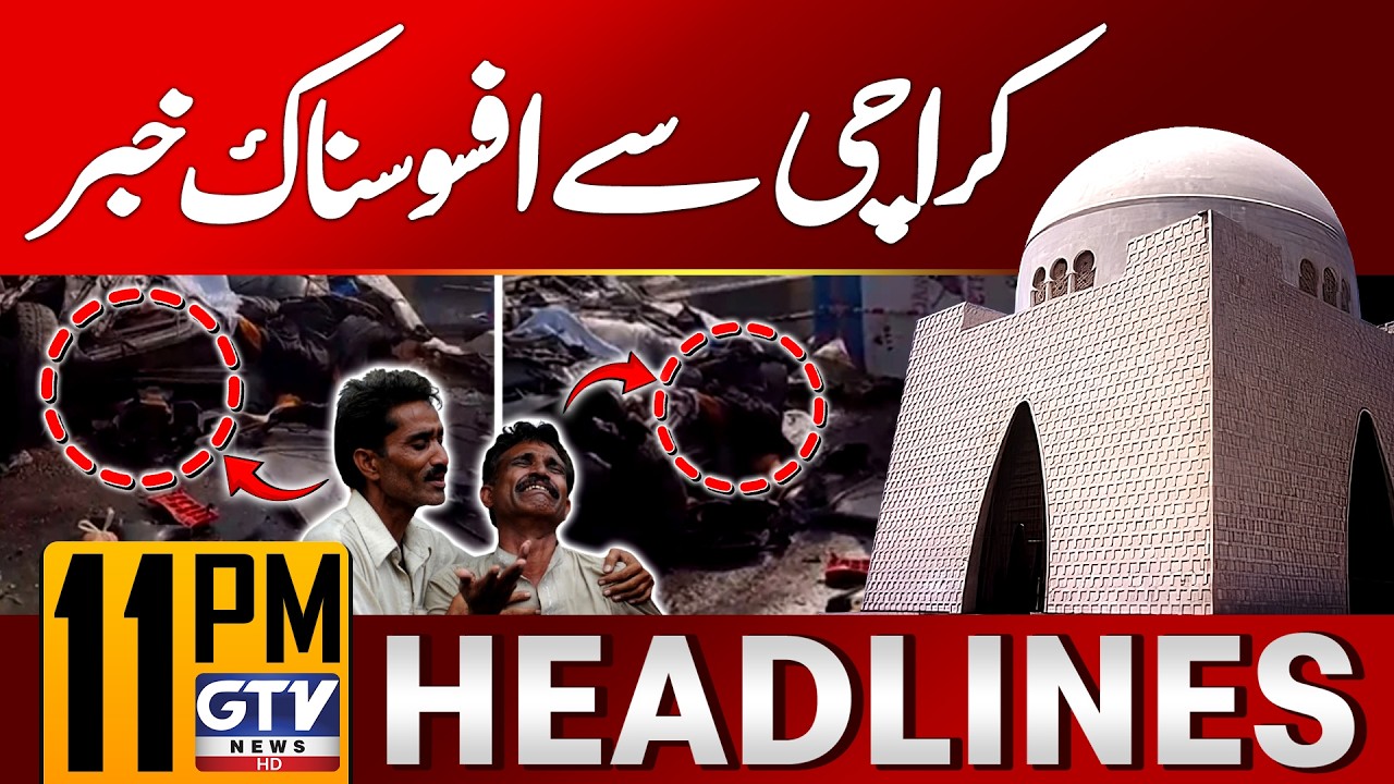 Sad News From Karachi | Shocking Incident | 11 PM News Headlines | GTV News