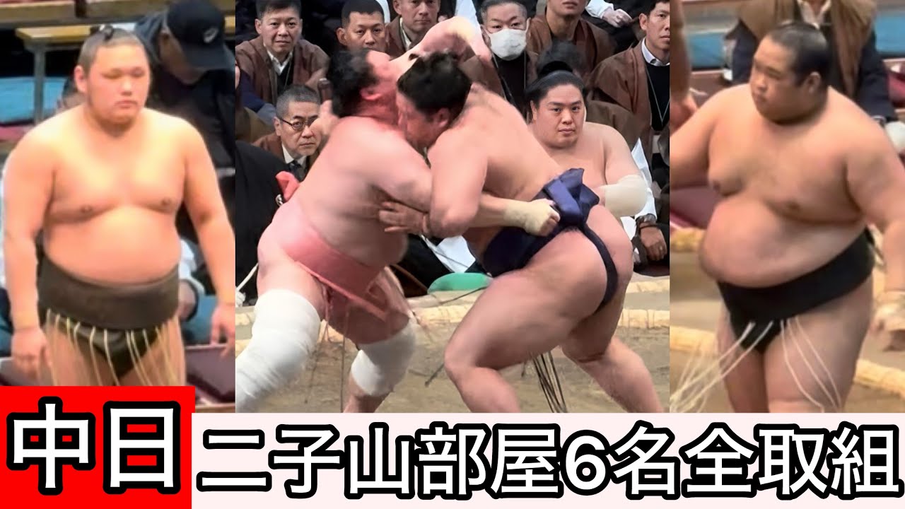 【現地映像】中日 二子山部屋6名全取組 三月場所