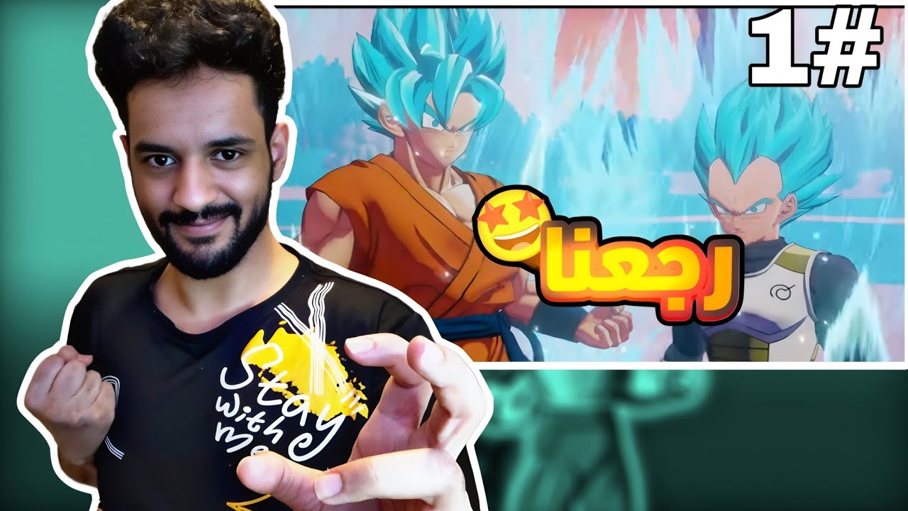 دراغون بول كاكاروت Dragon ball kakarot تدريب غوكو و فيجيتا