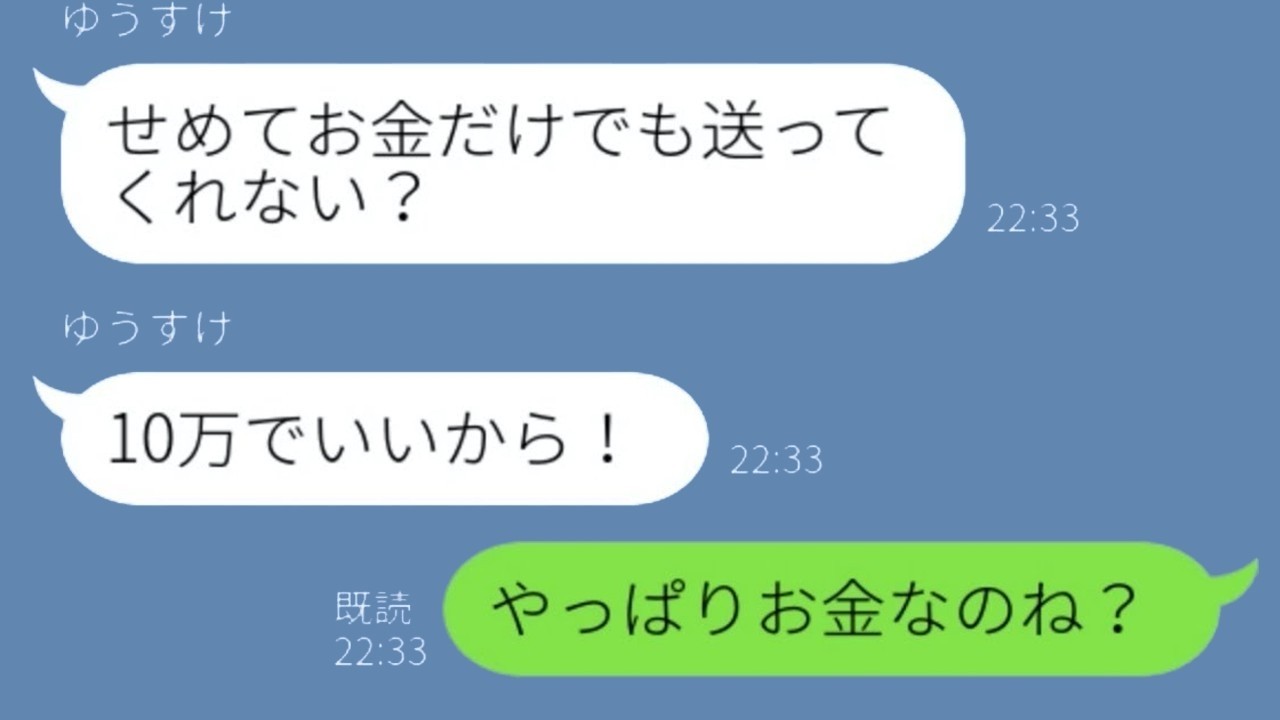 浮気で離婚した元旦那が妹に泣きつく！高収入妹に騙された男の末路が爆笑級！