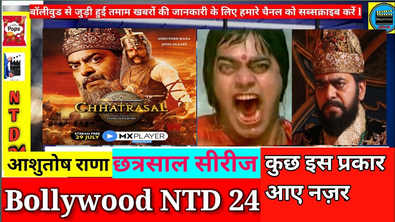 Chhatrasal series। Trailer।Neena Gupta। Ashutosh Rana। autobiography। interview।Best Seen Ashutosh।