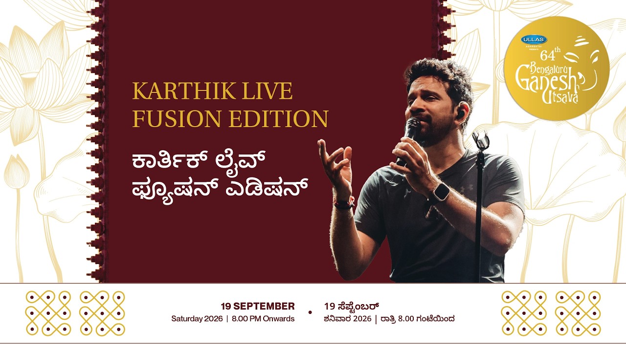 LIVE | Karthik Live Fusion Edition | 64th Bengaluru Ganesh Utsava 2026