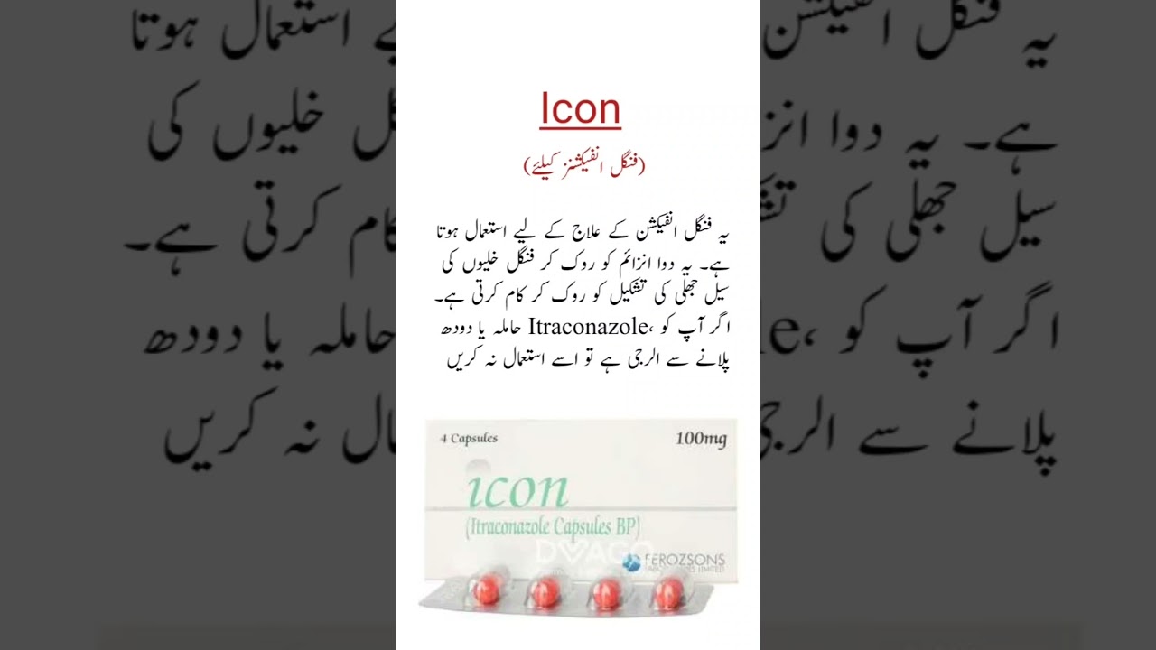 Icon Capsules Uses فنگل انفیکشنز کیلئے #trending #viral #shorts #medicineknowledgefactory