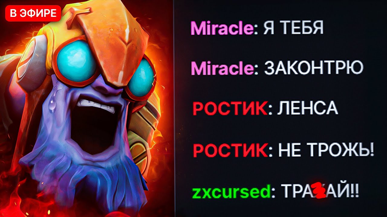 ВСЕ ЛЕГЕНДЫ ДОТЫ ИГРАЛИ И СМОТРЕЛИ ЭТУ ИГРУ...