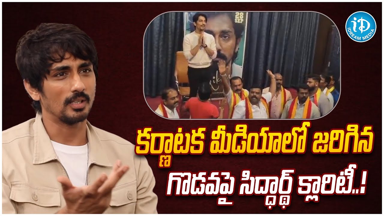 Actor Siddharth Press Meet Disrupted By Pro-Kannada Activists In Bengaluru | iD Trending