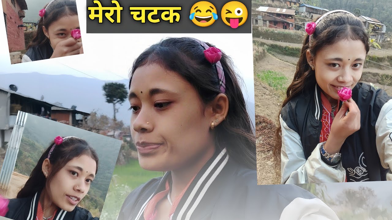 आज को मेरो काम चटक बनाउनी मात्र हो😝🤭|| Village life style vlog 