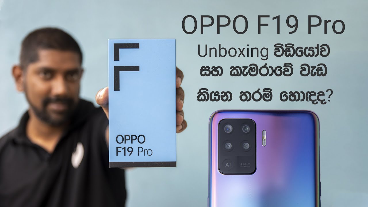 OPPO F19 Pro Unboxing & Camera Performance Review in Sinhala - කියන තරම් මේක හොඳද?