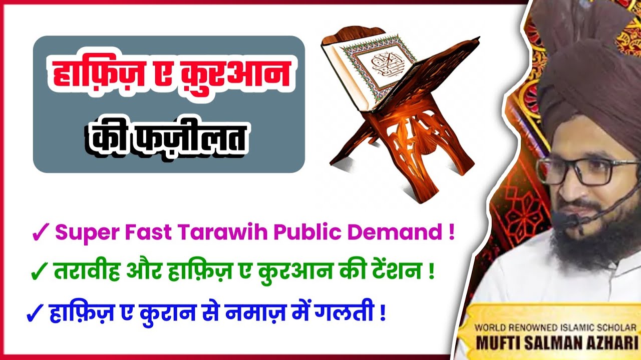 Hafiz e Quran ki fazilat | Super fast Tarawih in Ramzan | Mufti Salman Azhari