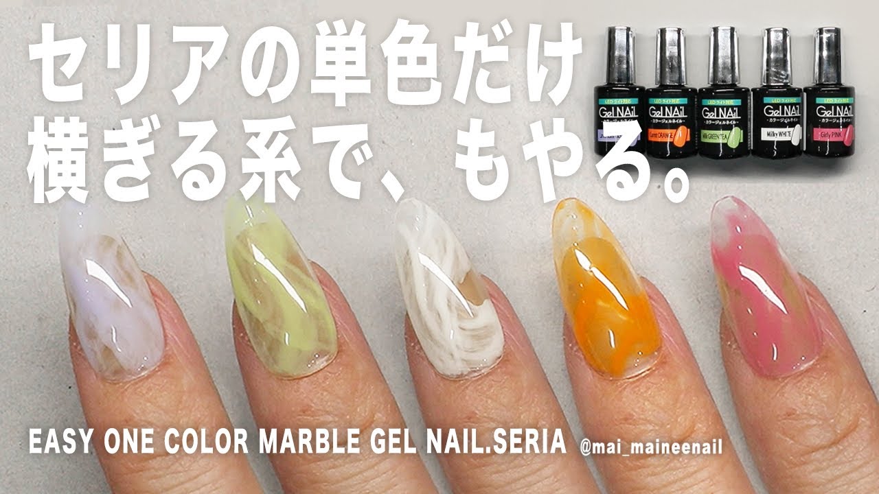 Легкий одноцветный мраморный гель для ногтей с SERIA.2022 - maineenail