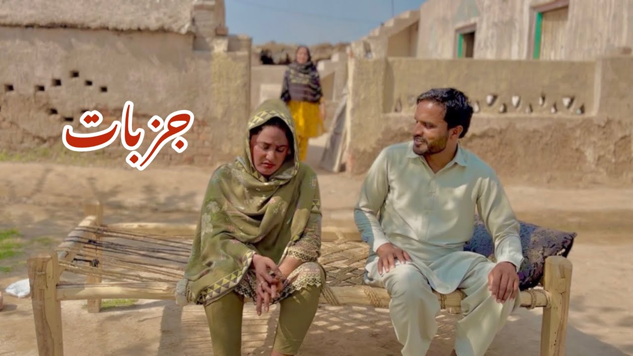 JAZBAAT/NEW PANJABI CULTURE DRAMA/AHMAD SHER OFFICIAL TEAM/NEW 2026
