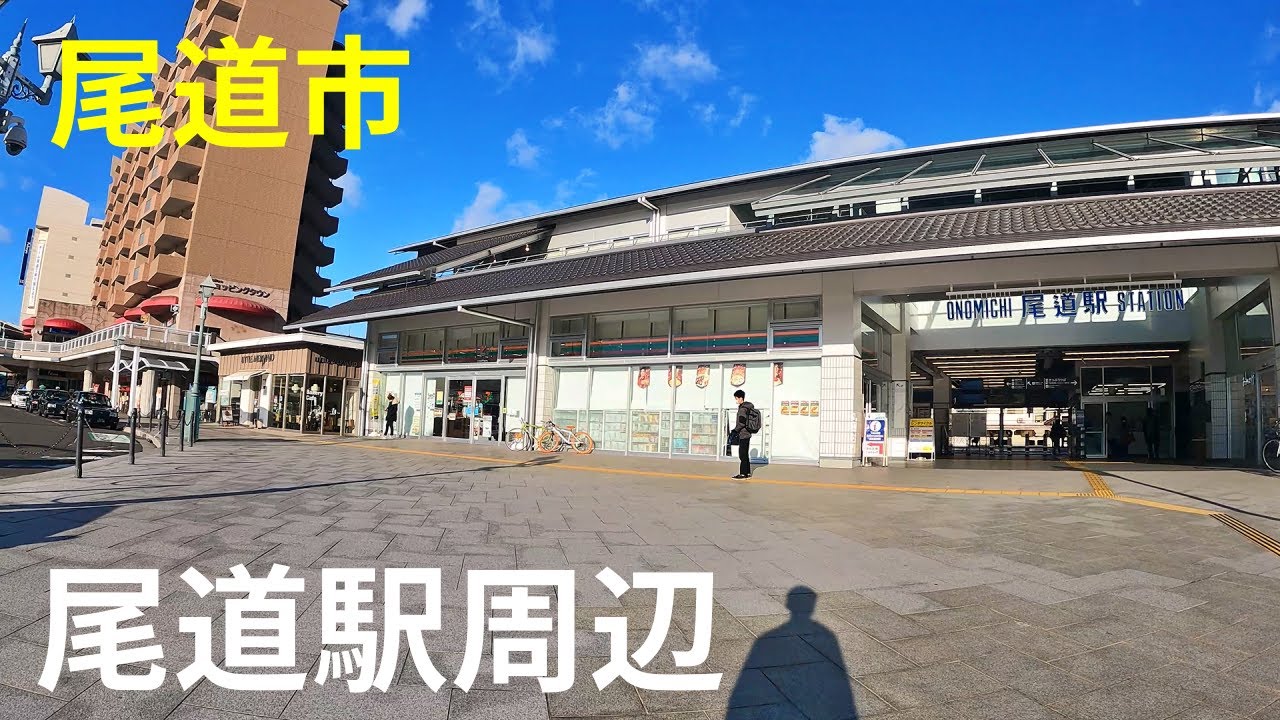 尾道駅と周辺のまちなみ（広島県尾道市）尾道福屋、しまなみ交流館、グリーンヒルホテル尾道、尾道ラーメン たに、尾道駅前広場等