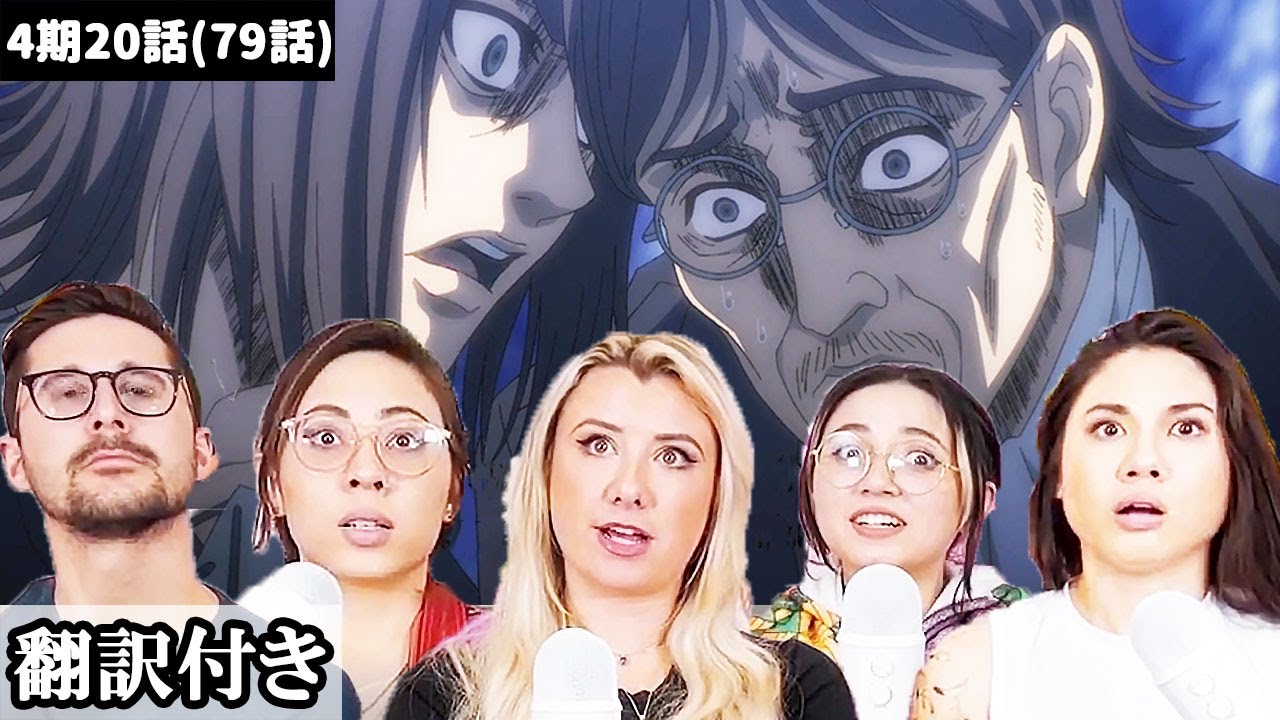グリシャの裏にいた人物を知り驚愕するアメリカ人ネキ達のリアクション【進撃の巨人4期20話】