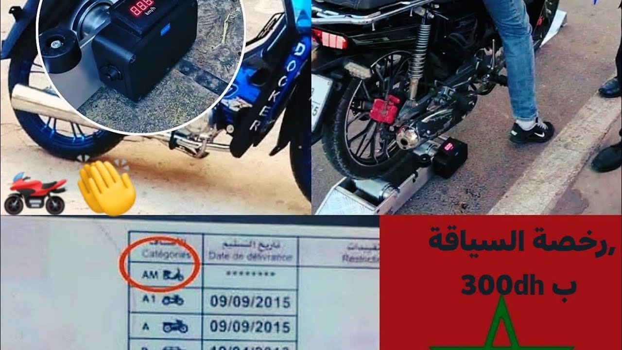 عاجل 🚨 جميع أصحاب الدراجات النارية بيرمي 🤔110cc
