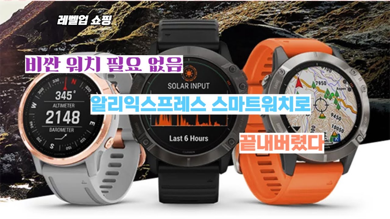 알리익스프레스에서 건진 2025 스마트워치 3종 비교! 최강 가성비는 과연