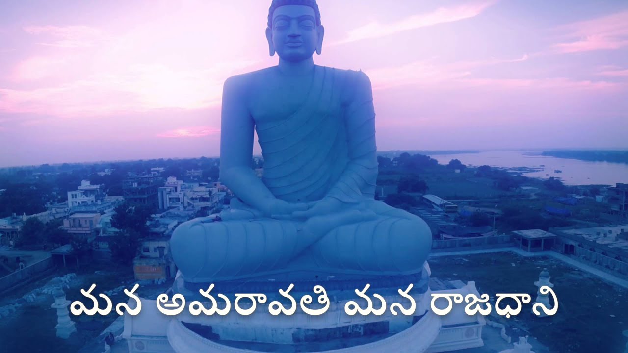 Mana Amaravathi Telugu