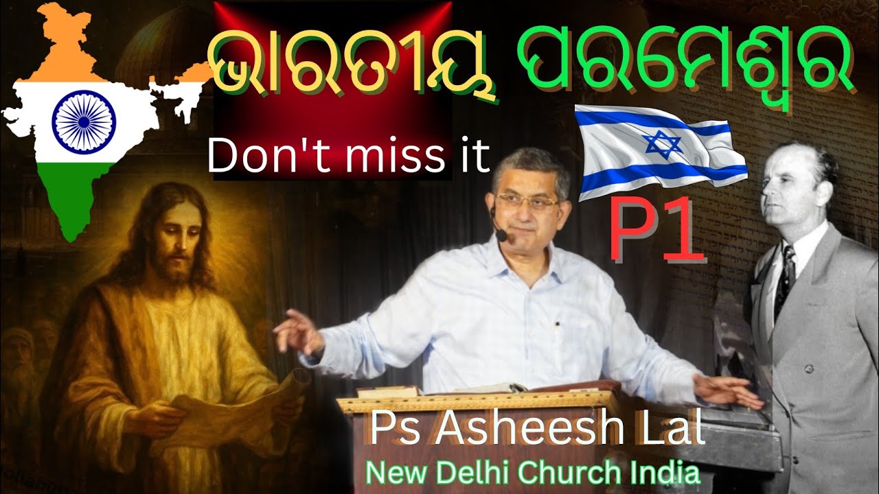 Parameshwar and Khuda ପରମେଶ୍ୱର ଏବଂ ଖୁଦା