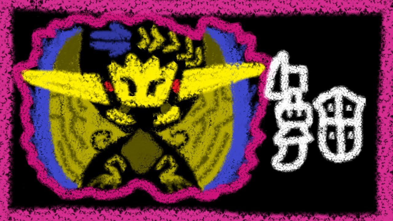 [와일즈] 건랜스 - 역전왕 레 다우