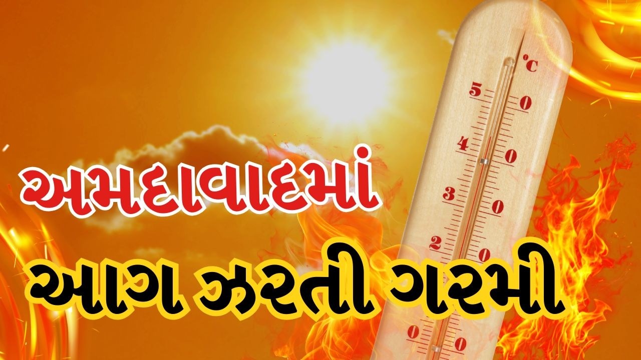 અમદાવાદમાં આગ ઝરતી ગરમીને લઈ એક્શનમાં તંત્ર | Heatwave | Summer 2026 | TV9Gujarati